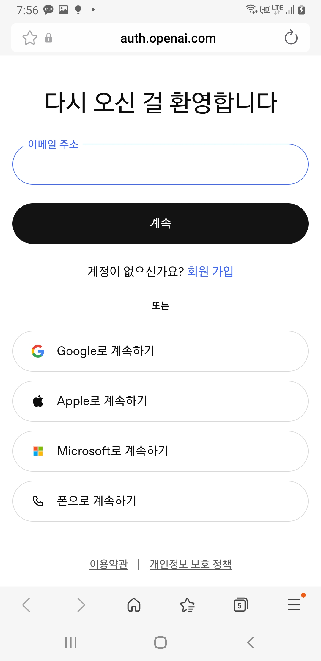 OpenAI OAuth 로그인