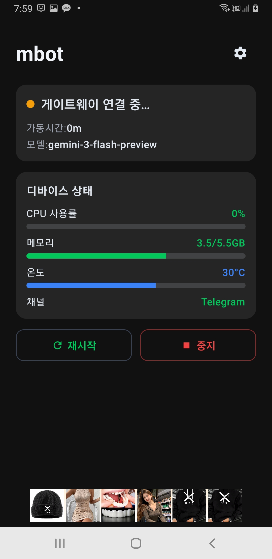 대시보드 실행 중