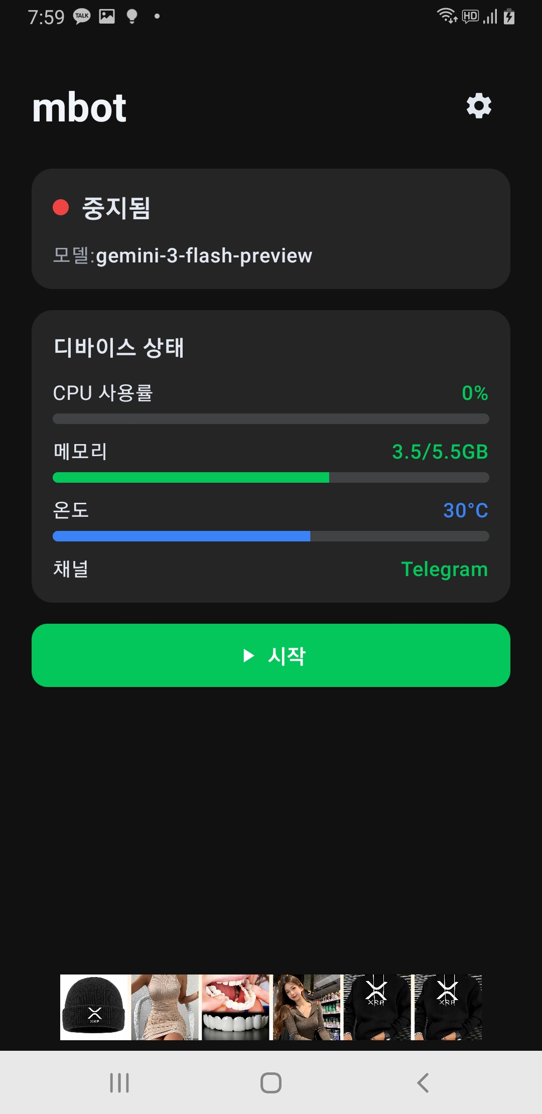 대시보드 중지 상태